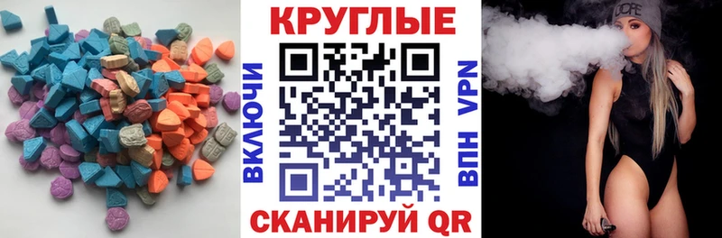 ЭКСТАЗИ ешки  цена наркотик  Серов 
