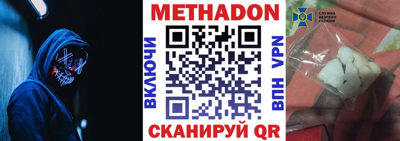 Метадон мёд  где можно купить   Серов 